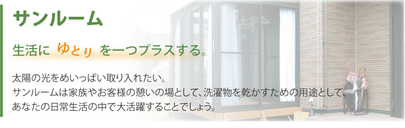 sunnroom