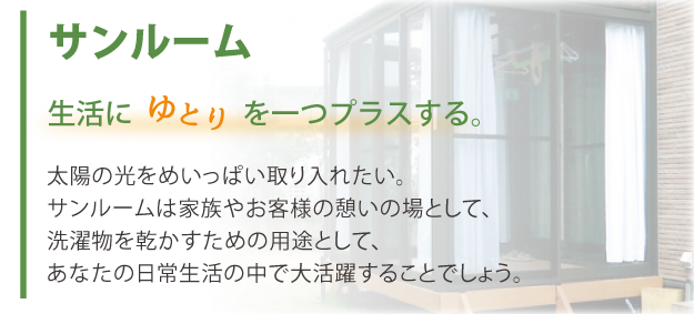 sunroom_mob