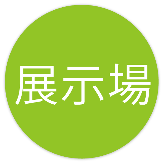 tenji