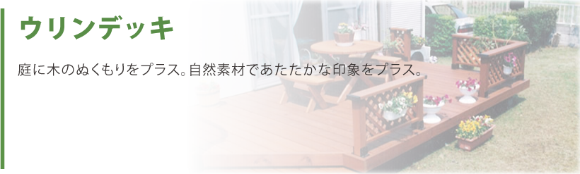 udeck