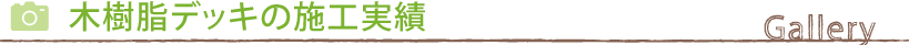 wdecc
