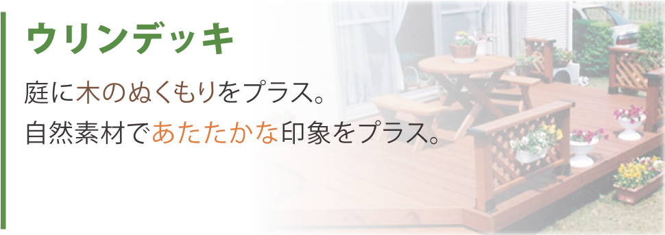 wooddeckl