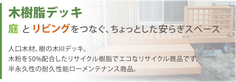 wooddeckmob